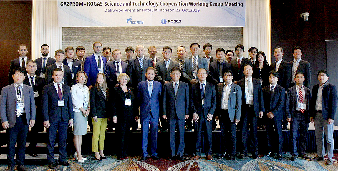 KOGAS-GAZPROM 과학기술 협력 분과 워킹그룹 회의 단체사진