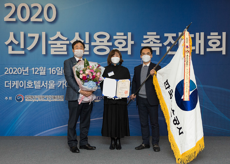 한국가스공사_2020 신기술실용화촉진대회 대통령표창 이미지