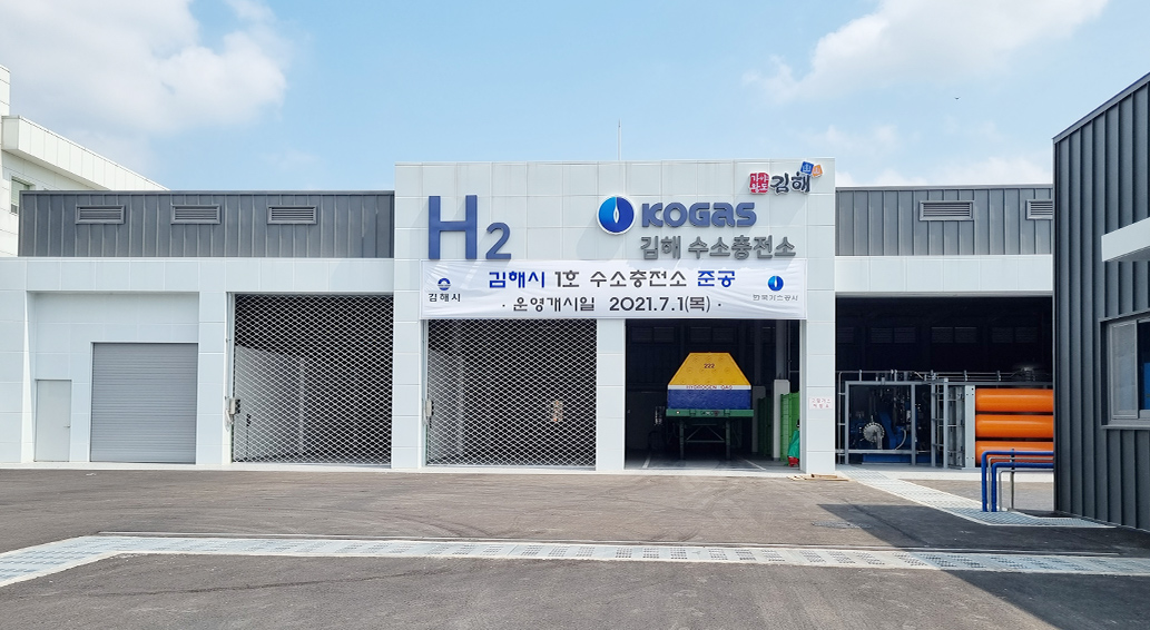 한국가스공사, 자사 최초 수소충전소 운영
