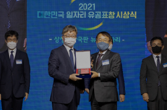 한국가스공사, 2021 대한민국 일자리 유공 표창 수상 영예